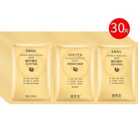 30片蜗牛蚕丝超薄面膜补水保湿祛斑控油收缩毛孔女面膜贴正品 【散装】补水保湿各10片