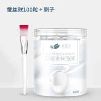【买二送一】压缩面膜纸蚕丝超薄补水50/100粒隐形面膜纸面膜扣 蚕丝面膜100粒+刷子
