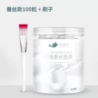 【买二送一】压缩面膜纸蚕丝超薄补水50/100粒隐形面膜纸面膜扣 蚕丝面膜100粒+刷子