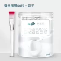 【买二送一】压缩面膜纸蚕丝超薄补水50/100粒隐形面膜纸面膜扣 蚕丝面膜50粒+刷子