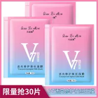 24k多效蚕丝面膜玻尿酸收缩毛孔v7补水保湿面膜女学生正品 v7面膜【30片】