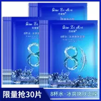 24k多效蚕丝面膜玻尿酸收缩毛孔v7补水保湿面膜女学生正品 八杯水面膜【30片】
