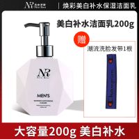 男士洗面奶控油保湿祛痘去黑头氨基酸洁面乳套装学生 【大容量200g-补水】 【早控油-晚】洁面护肤套装
