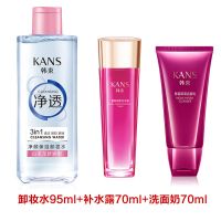 卸妆水橄榄卸妆水卸妆洗面奶脸部温和清洁无刺激养肤眼唇部 卸妆+洗脸+补水【对肌肤更好哦】