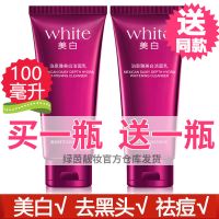 补水洗面奶女学生控油收缩毛孔祛斑祛痘 墨菊洗面奶（）