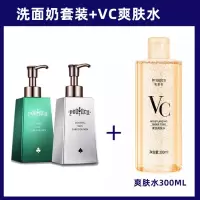抖音同款深海泥男士控油去黑头洗面奶正品补水洁面乳学生 洗面奶套装+爽肤水