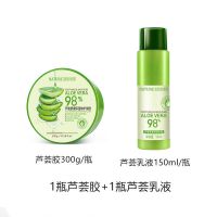 正品芦荟胶护肤品女学生男补水保湿祛痘淡印修复洗面奶乳液面膜霜 【2件套】芦荟胶+乳液