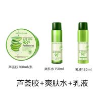正品芦荟胶护肤品女学生男补水保湿祛痘淡印修复洗面奶乳液面膜霜 【3件套】芦荟胶+爽肤水+乳液