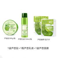 正品芦荟胶护肤品女学生男补水保湿祛痘淡印修复洗面奶乳液面膜霜 【3件套】芦荟胶+乳液+面膜