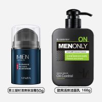 【专卖店正品洗面奶男士】控油祛痘去油黑头洁面乳168g 洗面奶+保湿露