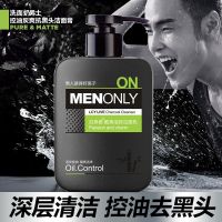 【专卖店正品洗面奶男士】控油祛痘去油黑头洁面乳168g 专卖店（酷爽活炭）1瓶