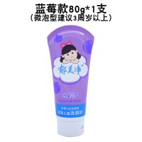儿童洗面奶正品男女小孩深层清洁滋润补水保湿小学生洁面乳 蓝莓型*1支