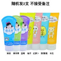 儿童洗面奶正品男女小孩深层清洁滋润补水保湿小学生洁面乳 随机发2支