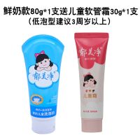 儿童洗面奶正品男女小孩深层清洁滋润补水保湿小学生洁面乳 鲜奶款送软管霜