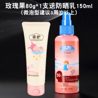 儿童洗面奶正品男女小孩深层清洁滋润补水保湿小学生洁面乳 玫瑰果送防晒霜