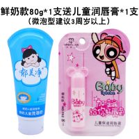 儿童洗面奶正品男女小孩深层清洁滋润补水保湿小学生洁面乳 鲜奶款送润唇膏