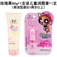 儿童洗面奶正品男女小孩深层清洁滋润补水保湿小学生洁面乳 玫瑰果送润唇膏