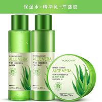 【可单买】芦荟套装5件套面膜芦荟胶补水保湿洗面奶爽肤水精华乳 保湿水+精华乳+芦荟胶3件套