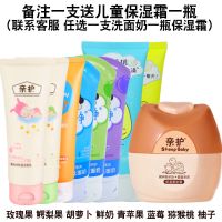 儿童洗面奶正品男女小孩深层清洁滋润补水保湿小学生洁面乳 备注款送保湿霜