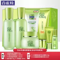 套装护肤品洗面奶女补水保湿精华水乳化妆品套装正品旗舰店 草本精粹5件套洗+水+乳+霜+防晒