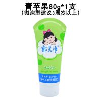 儿童洗面奶正品男女小孩深层清洁滋润补水保湿小学生洁面乳 苹果型*1支