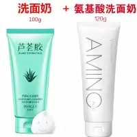 正品芦荟胶洗面奶】补水控油祛痘保湿男士女学生深层清洁面乳 芦荟洗面奶+氨基酸洗面奶