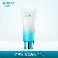 洗面奶女补水保湿氨基酸洁面乳控油收缩毛孔学生正品 长效保湿洁面乳120g