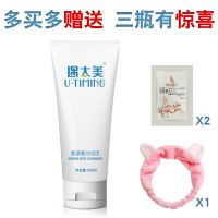 【买一赠五】氨基酸洗面奶补水保湿控油祛痘印去黑头男女学生 洗面奶*1+发带