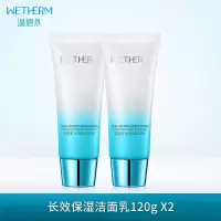 洗面奶女补水保湿氨基酸洁面乳控油收缩毛孔学生正品 长效保湿洁面乳两支装