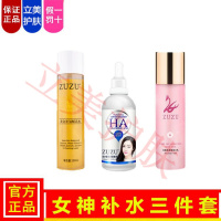 正品套装玻尿酸金水摇摇乳蚕丝奶霜素颜霜平衡水洗面奶 黄金水+玻尿酸+摇摇乳