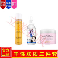 正品套装玻尿酸金水摇摇乳蚕丝奶霜素颜霜平衡水洗面奶 黄金水+玻尿酸+水光霜