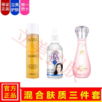 正品套装玻尿酸金水摇摇乳蚕丝奶霜素颜霜平衡水洗面奶 黄金水+玻尿酸+活力乳