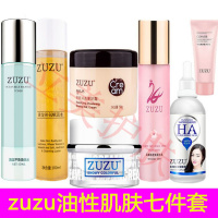 正品套装玻尿酸金水摇摇乳蚕丝奶霜素颜霜平衡水洗面奶 油性肌肤七件套