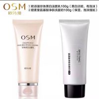 淡斑洗面奶氨基酸控油收缩毛孔男女学生补水护肤品正品 洗面奶+碧素堂洗面奶