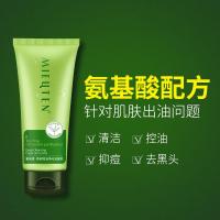 茶树氨基酸洗面奶14岁女孩护肤品控油祛痘深层虫去黑头女学生 茶树洗面奶