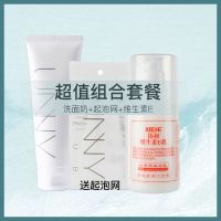 韩国氨基酸洗面奶女官方旗舰深层清洁洁面乳补水保湿温和 洗面奶+维生素E乳