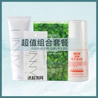 韩国氨基酸洗面奶女官方旗舰深层清洁洁面乳补水保湿温和 洗面奶+面膜+维生素E乳