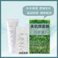 韩国氨基酸洗面奶女官方旗舰深层清洁洁面乳补水保湿温和 洗面奶+面膜