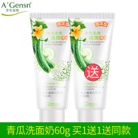 青瓜洗面奶女深层清洁毛孔补水保湿安安瓜橄榄油洁面乳 60ml