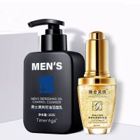 【2瓶装】男士洗面奶补水控油去黑头祛痘印护肤品套装洁面乳学生 男士洗面奶+收毛孔精华液【细致毛孔】
