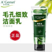 控油洗面奶女橄榄祛痘深层清洁毛孔洁面乳补水男正品 毛孔细致洁面乳150g