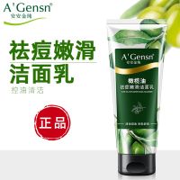 控油洗面奶女橄榄祛痘深层清洁毛孔洁面乳补水男正品 祛痘嫩滑洁面乳150G