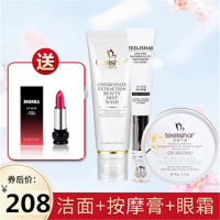 正品护肤品套装 新款小缇化妆品正品隔离洗面奶 洗面奶+按摩膏+眼霜