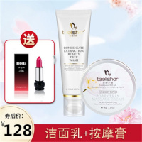 正品护肤品套装 新款小缇化妆品正品隔离洗面奶 洗面奶+按摩膏