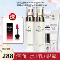 正品护肤品套装 新款小缇化妆品正品隔离洗面奶 洗面奶+水+乳+眼霜