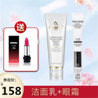 正品护肤品套装 新款小缇化妆品正品隔离洗面奶 洗面奶+眼霜