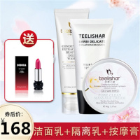 正品护肤品套装 新款小缇化妆品正品隔离洗面奶 洗面奶+隔离+按摩膏