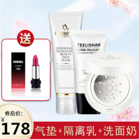 正品护肤品套装 新款小缇化妆品正品隔离洗面奶 洗面奶+隔离+气垫