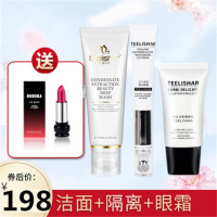 正品护肤品套装 新款小缇化妆品正品隔离洗面奶 洗面奶+隔离+眼霜