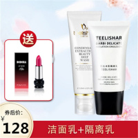 正品护肤品套装 新款小缇化妆品正品隔离洗面奶 洗面奶+隔离